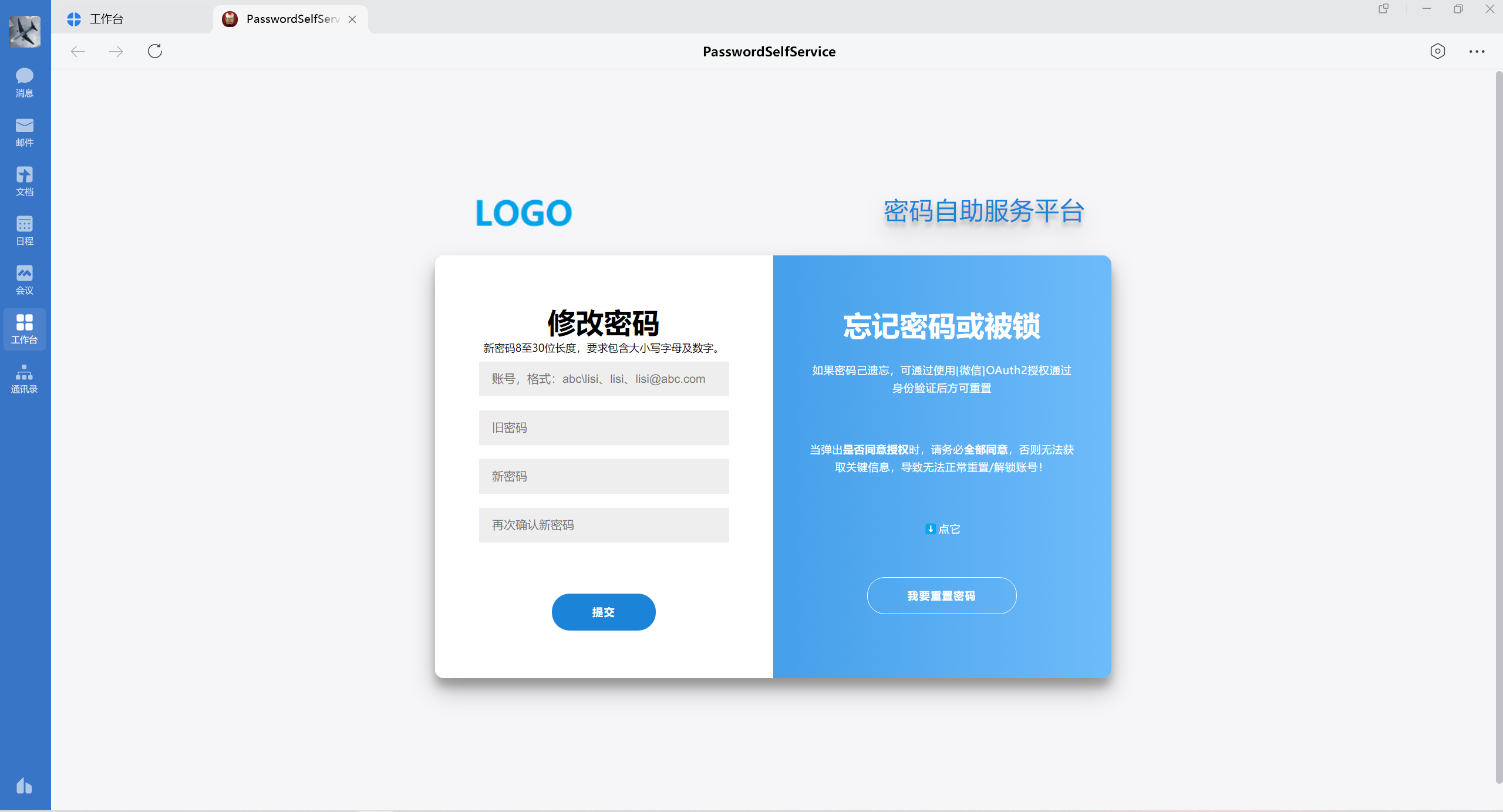 截图11