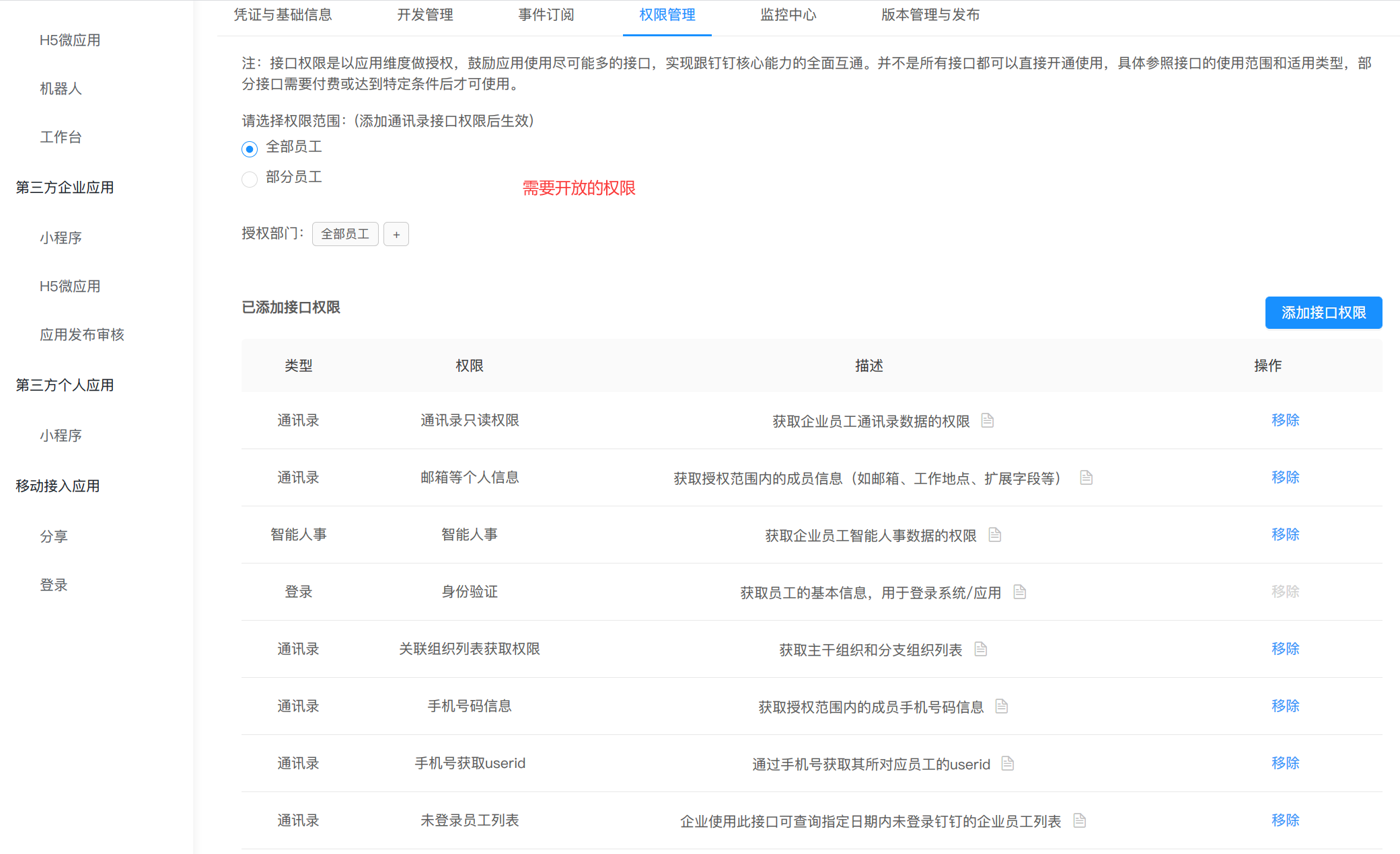 截图5