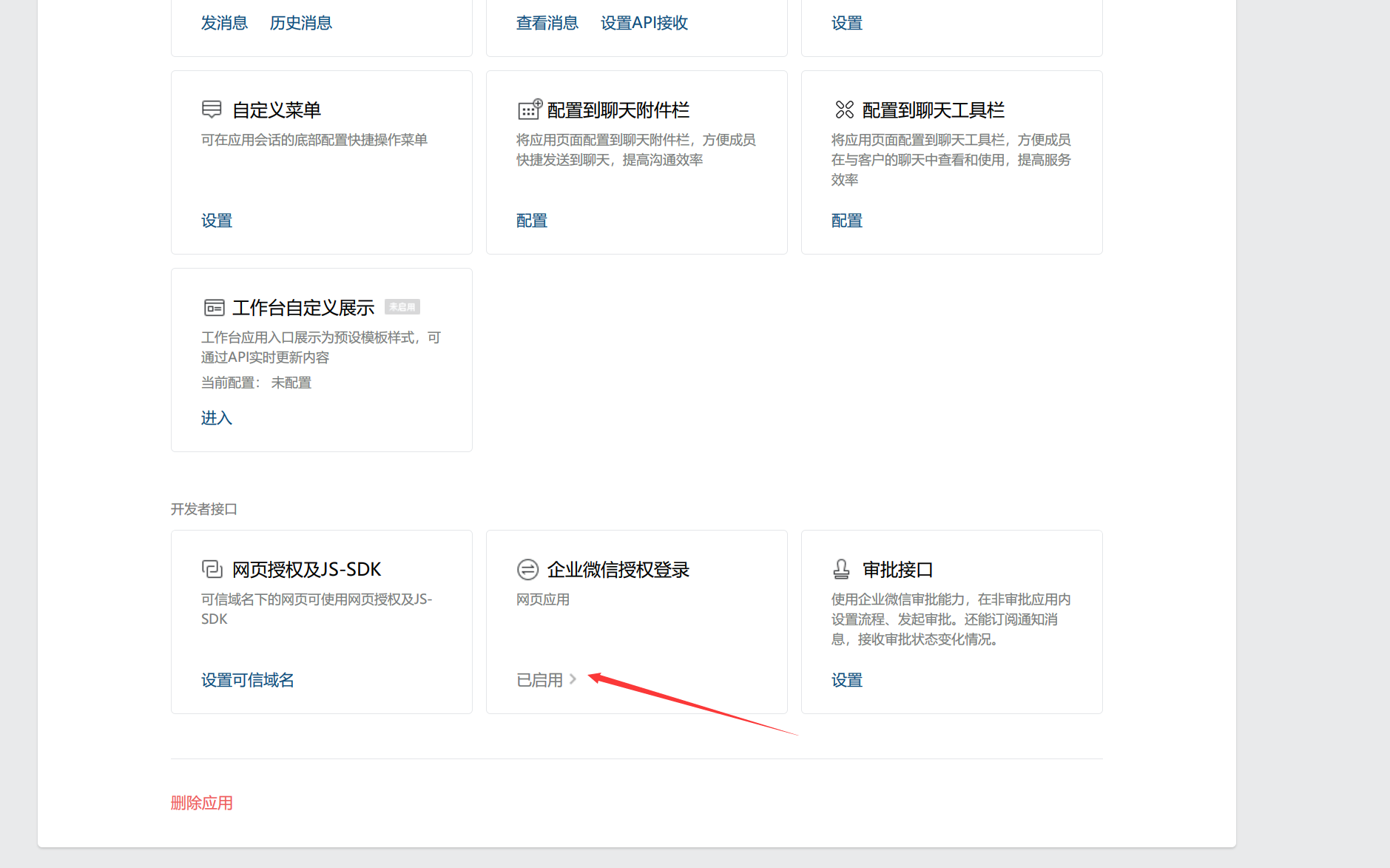 截图9